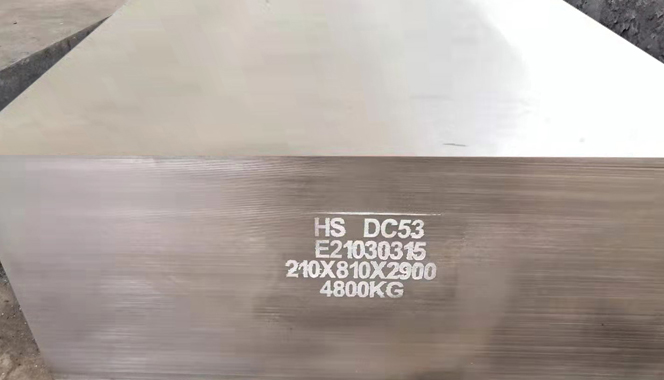 hs dc53 2